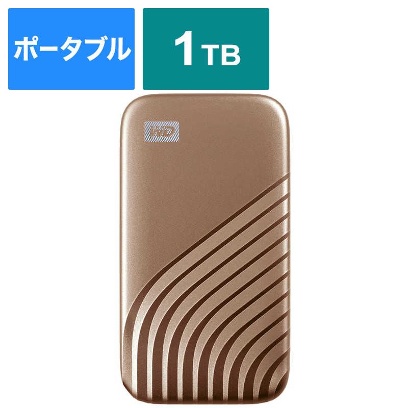 WESTERN DIGITAL　My Passport SSD 2020 Hi-Speed ゴールド ポータブル型 1TB 　WDBAGF0010BGD-JESN