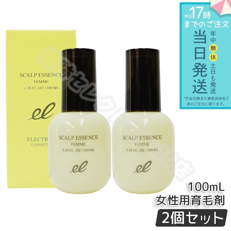エレクトロン 薬用スカルプエッセンス ファム 100ml 2個セット 女性用 育毛剤 医薬部外品 活性電子水 頭皮ケア スカルプ ELECTRON 薬用SCALP ESSENCE FEMME 女性用育