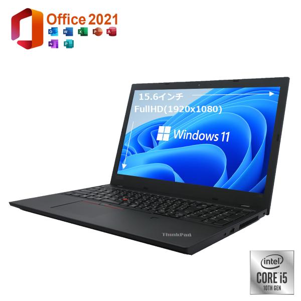 美品 中古パソコン ノートパソコン Windows11 Office2021 FullHD Lenovo ThinkPad L580 第8世代 Corei5 8GB SSD256GB 無線LAN We