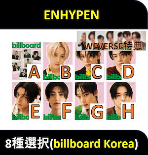 ENHYPEN シーグリ 2024 ニュース ｜ ENHYPEN JAPAN OFFICIAL SITE
