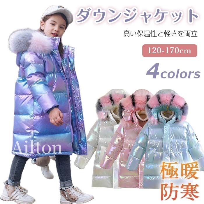 即売今年も登場 子供服 中綿ジャケット 中綿コート 女子 アウター ロング丈 キッズ 光沢ある ロングコート フード付き 暖かい 可愛い 子ども服 秋冬 防寒 厚手120 130 140 150 16