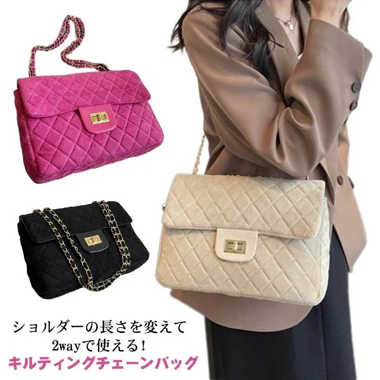 【10点セット】キルティングバッグ 軽量 2way レディース 2wayショルダーバッグ フェイクスエード スクエアショルダーバッグ ショルダーバッグ キルティング キルティングバック チェーンバッグ