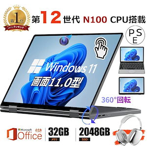 即纳ノートパソコン タッチパネル 小型 持ち運び win11 新品 11インチパソコン intel n100 DDR4 32GBメモリ SSD 512GB 大容量増設可 11型 パソコン