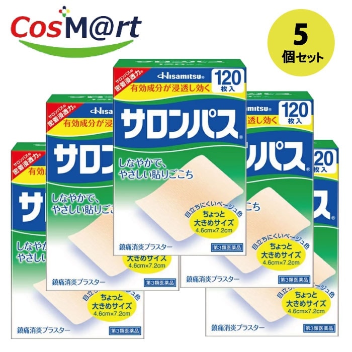【5個セット】 【第3類医薬品】サロンパス 120枚 セルフメディケーション税制対象 (4987188100578-5)