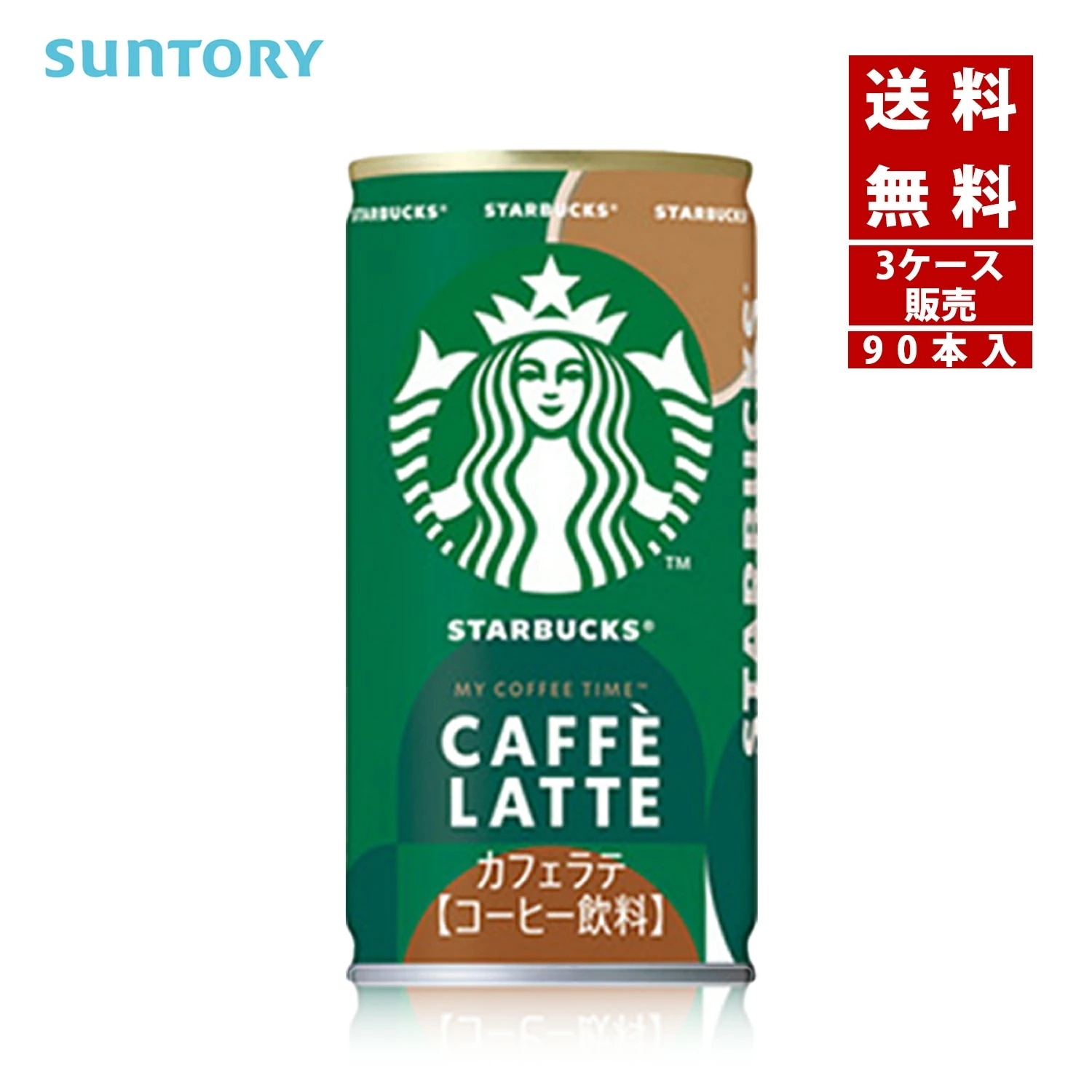 【即納】サントリ－スターバックス　ＭＹ　ＣＯＦＦＥＥ　ＴＩＭＥ カフェラテ 3ケースｘ30本入【4901777420120-sbs