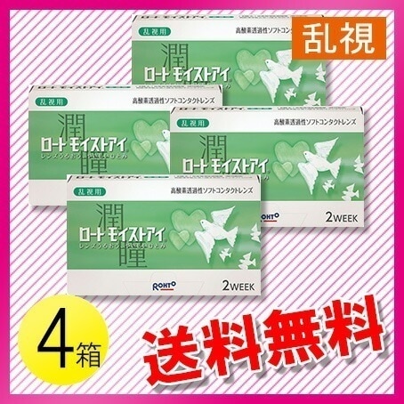 ロート モイストアイ 乱視用 6枚入4箱 / メール便