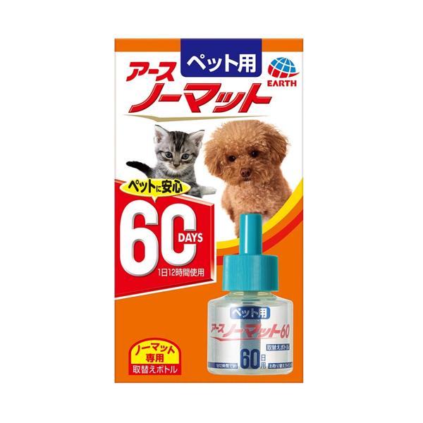 ペット用 アースノーマット 取替えボトル 60日用 45ml