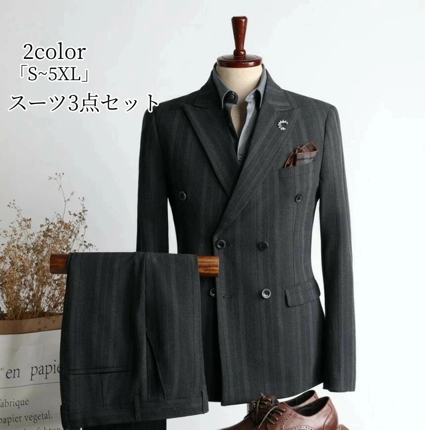 [3日出荷 新作]再販未定メンズスーツ スリーピース タキシード ダブルスーツ メンズ スーツ タキシード 結婚式 スリムスーツ ビジネススーツ キャリア リクルートスーツ 通勤 オフィス 入社 就職