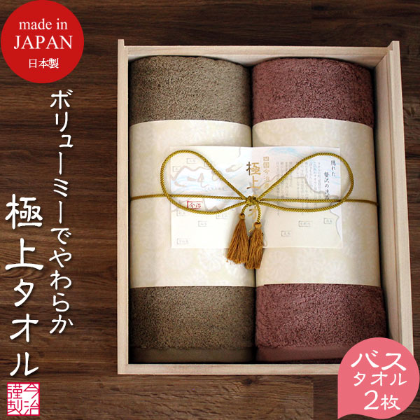 24時間以内発送 今治謹製 お返し 贈り物 GIFT プレゼント 木箱 高級 タオルギフトセット タ
