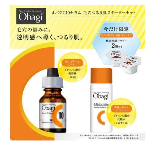 オバジC10セラム毛穴つるり肌スターターセット / C10セラム12ml+オバジC リファインローション18ML+2個酵素洗顔パウダー