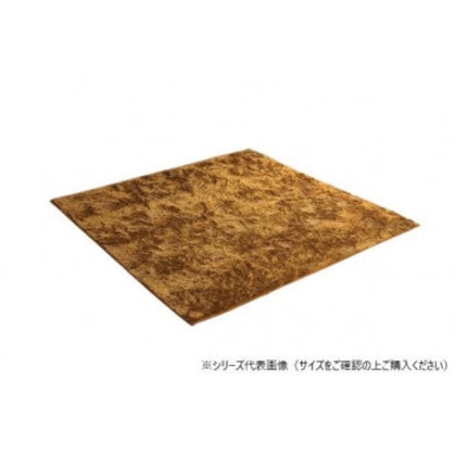 ラグ 制菌加工 約1.5畳 約130×185cm ホットカーペット対応 オレンジ 3986349