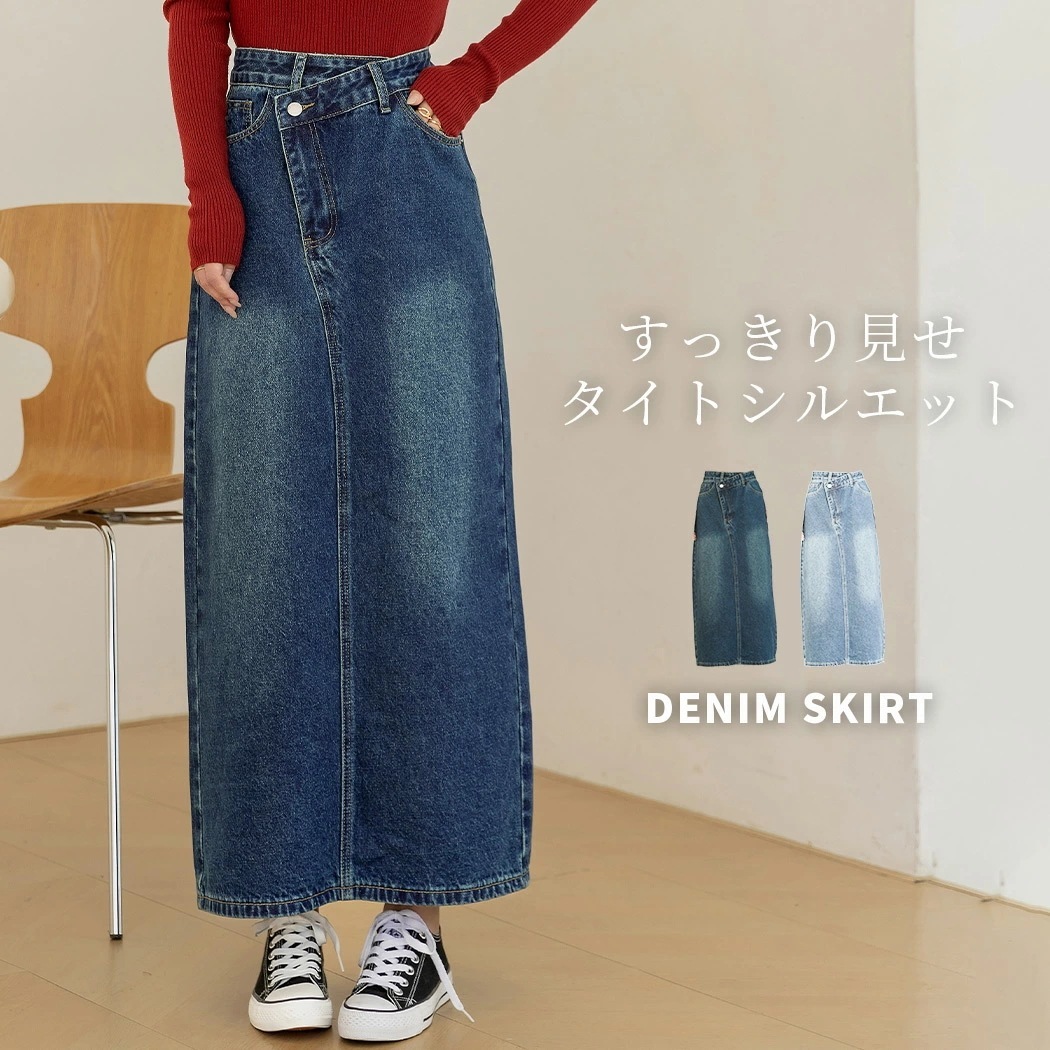 「斜めデザイン革命」デニム ナロースカート ロング レディース ボトムス マキシ丈 タイトスカート ピーチスキン加工 ハイウエスト クロス 力ボタン ファスナー ベルトループ ポケット バックスリット