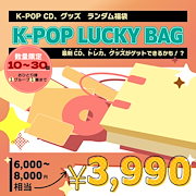 TWICE OFFICIAL GOODS – Page 11 – JYP JAPAN ONLINE STORE