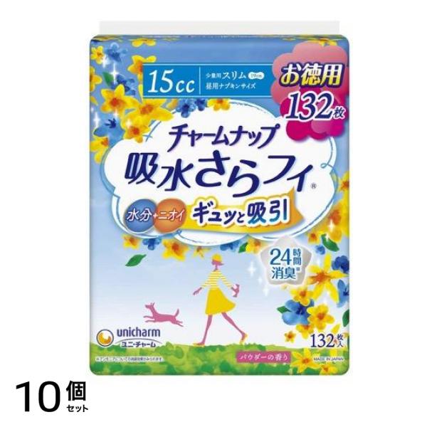 吸水さらフィ 少量用スリム 132枚入 (お徳用) 10個セット