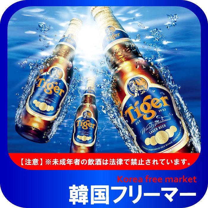 Qoo10] タイガービール 330ml シンガポール : お酒