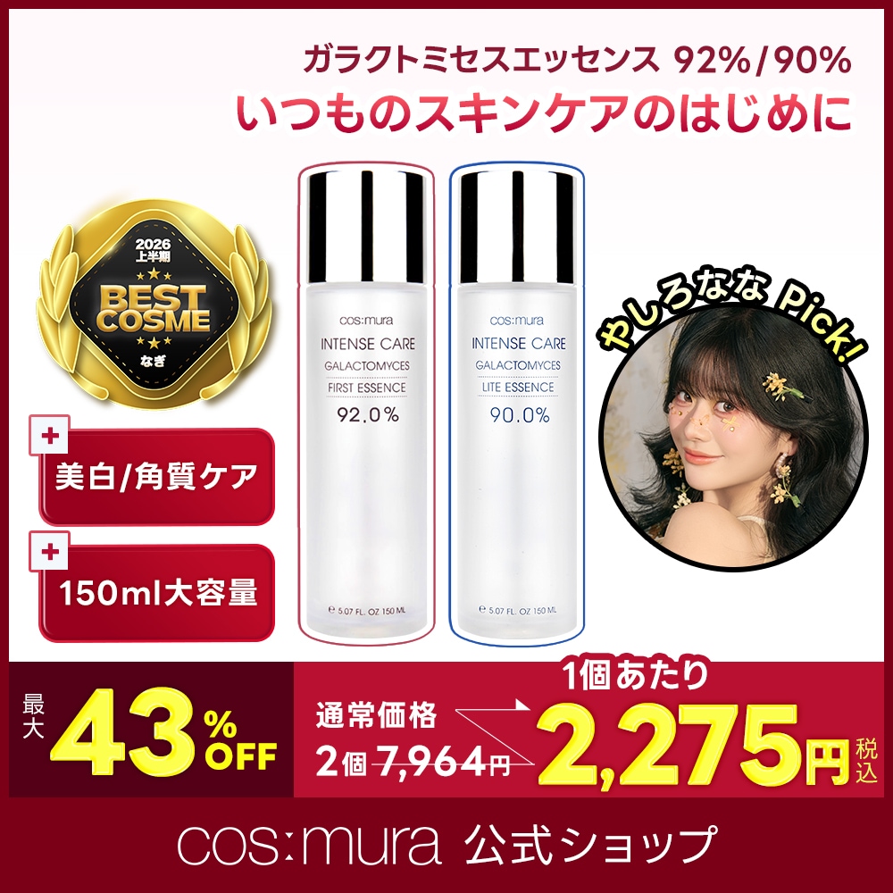 Qoo10] cos:mura 【公式】やしろななPick！ガラクトミセ : スキンケア