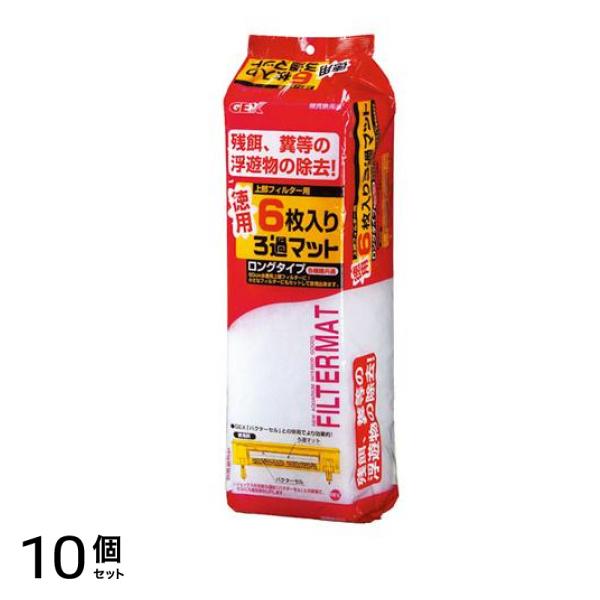 GEX ろ過マット 6枚入 (徳用) 10個セット