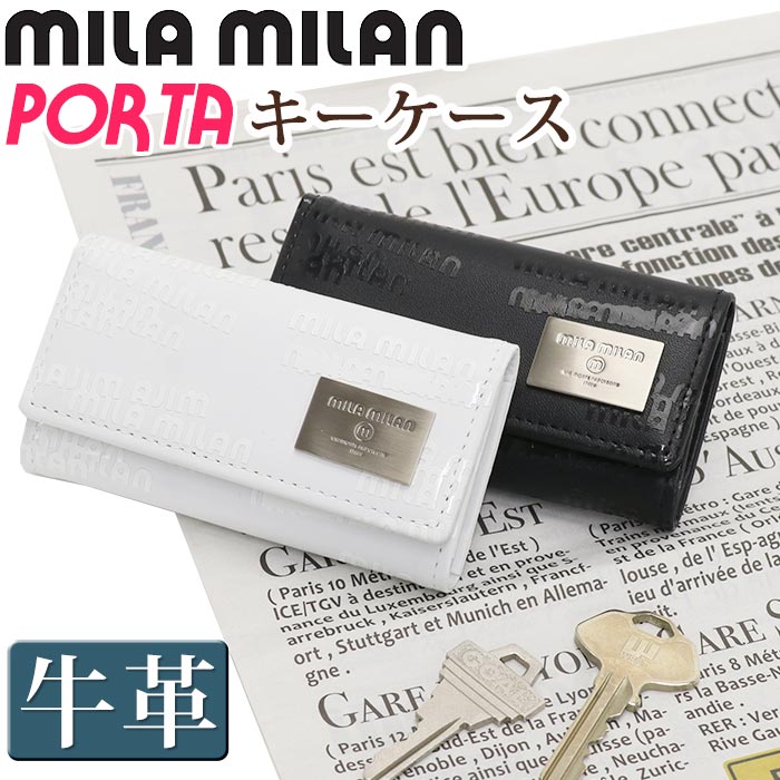キーケース メンズ レディース Porta ポルタ 鍵 キー 鍵入れ キーホルダー ケース 牛革 革 ビジネス 仕事 通勤 おしゃれ 黒 白 プレゼント 就職祝い 【CPT】 257601