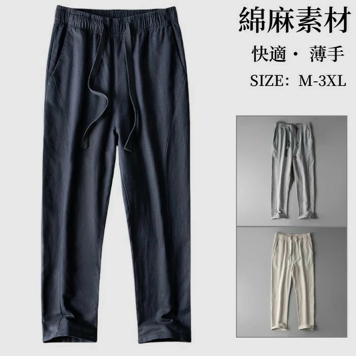 おすすめ品メンズパンツ リネンパンツ シンプル 綿麻 チノパン カジュアルパンツ 薄手 通気 原宿系 春夏秋ボトムス 無地 イージーパンツ レトロ 九分丈 男性用ズボン 父の日 ギフト
