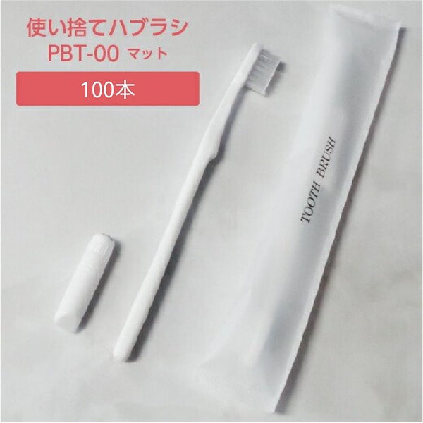 Qoo10] フィード 使い捨て歯ブラシ ID-00
