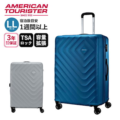 アメリカンツーリスター スーツケースTSA搭載 アメリカンツーリスター 軽量スーツケース 止水ファスナー M
