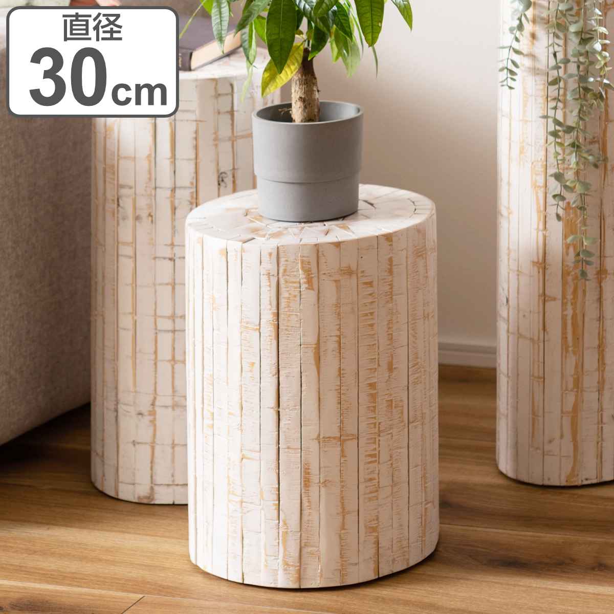 プランタースタンド グリーンベース 高さ40x直径30cm 木製 フラワースタンド 花台 飾り台 フラワー スタンド 丸太 木 丸 室内 植木鉢スタンド 縦長 台 置く 植物 観葉植物 花