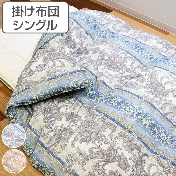 掛け布団 高保温 軽量 快適ふとん シングル 日本製 11,722円