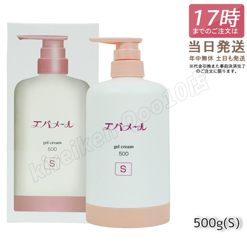 【6個セット】 EVERMERE エバメール ゲルクリームポンプ 500g Sタイプ 保湿クリーム 化粧品