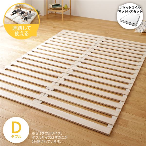 ロール式 すのこ ベッド ダブル ポケットコイルマットレス付 通気性 木製 天然木 桐 軽量