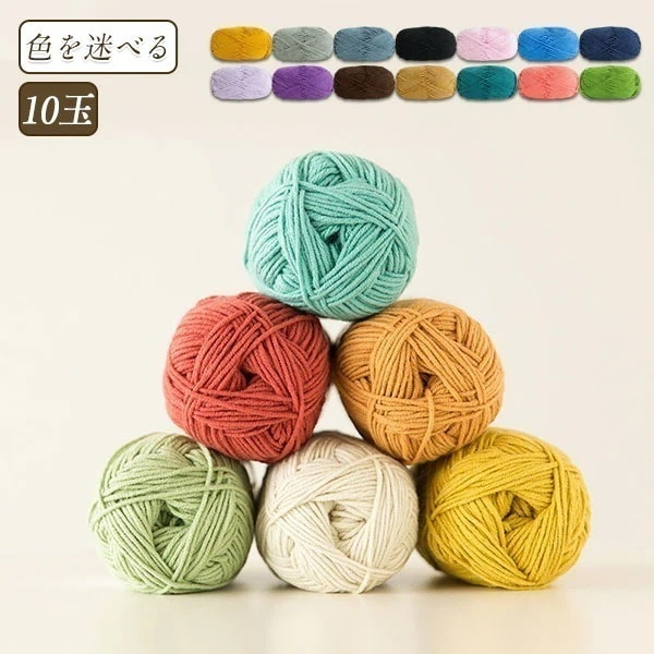 【メガ割 】ラッキーバッグ 毛糸 セール 10玉セット アウトレット 中細 まとめ買い リュージュプリントコットン13 6,097円