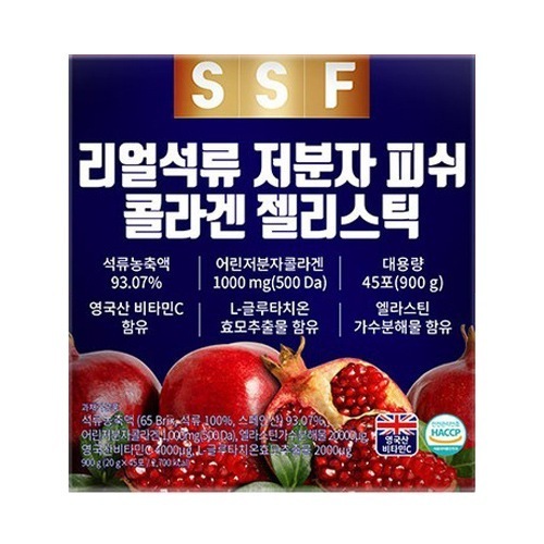 【純粋食品】リアルザクロ 低分子コラーゲン ゼリースティック20g45個