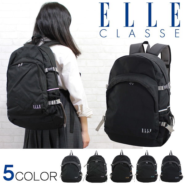 リュック レディース メンズ ELLE CLASSE 9152 エル クラス リュック リュックサック 学生 通学 かわいい 通学 通勤 A4 高校生  黒 バックパック グレー ピンク オレンジ ブル