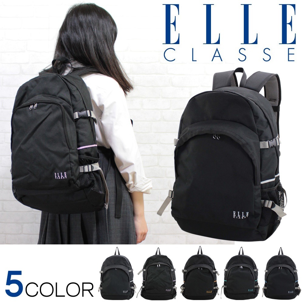 品質は非常に良い リュック レディース メンズ Elle Classe 9152 エル クラス リュックサック 学生 通学 ピンク 黒 バックパック 高校生 ブル オレンジ グレー かわいい 通勤