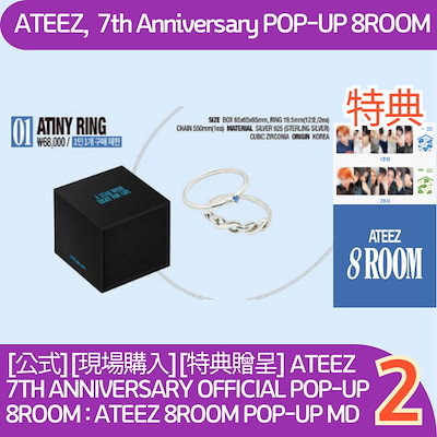 韓国　ATEEZ　ポップアップ　POPUP　8room　ATINY RING ATEEZ ATINY RING 2025 8ROOM POP-UP OFFICIAL MERCH LIST white | eBay
