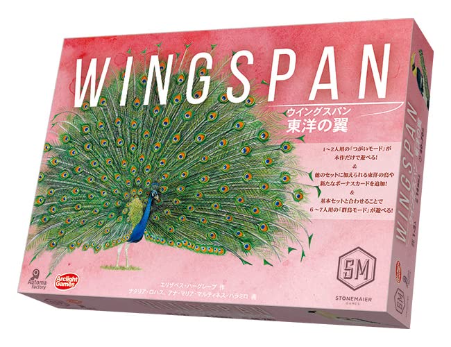 ウイングスパン 東洋の翼 完全日本語版 (1-2(6-7)人用 40-70分 14才以上向け) ボードゲーム