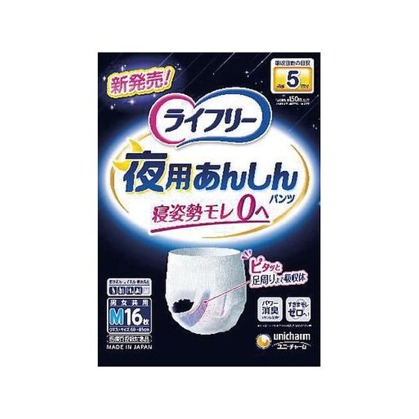 【4個セット(1ケース)/ライフリー 夜用あんしんパンツ5回Ｍ 16枚[ユニ・チャーム]