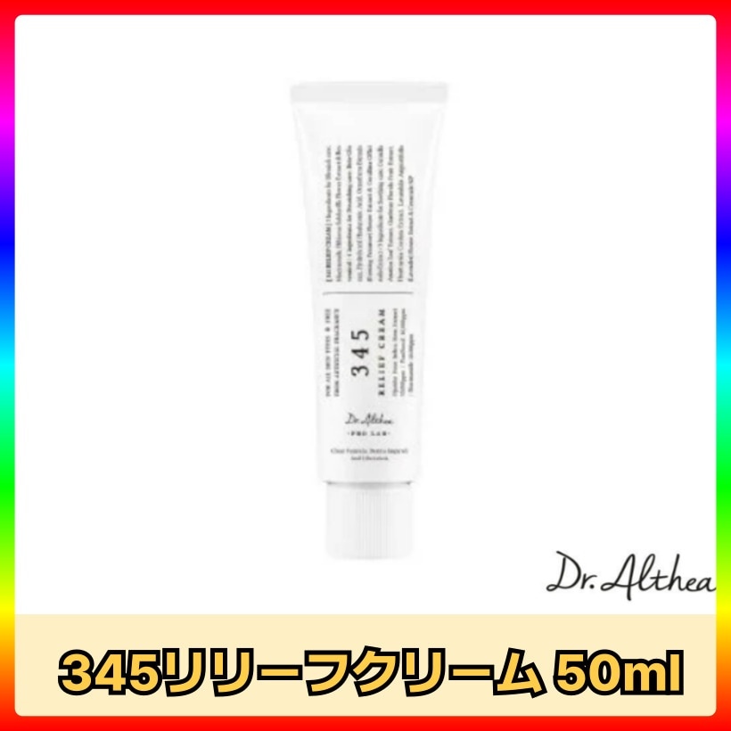 345リリーフクリーム, 50ml 韓国スキンケア 韓国コスメ