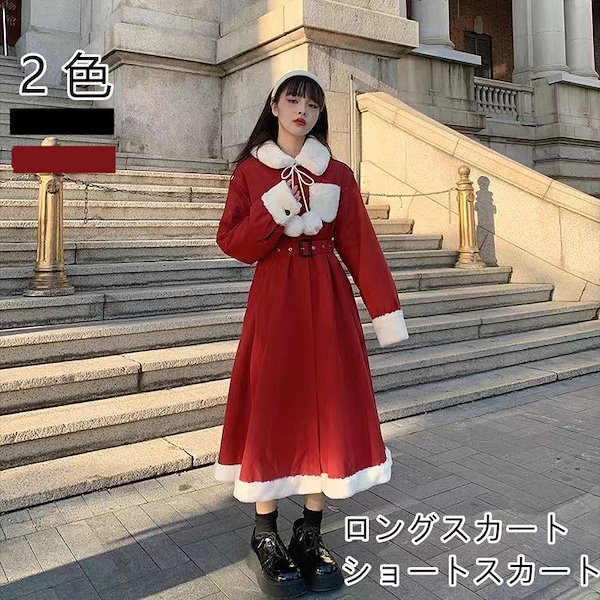 Qoo10] ロングスカート サンタコスプレ クリスマ