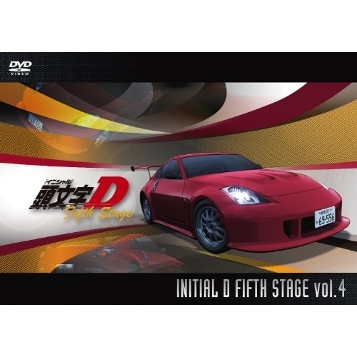 頭文字[イニシャル]D Fifth Stage Vol.4 ／ 頭文字D (DVD) AVBA-62270 5,439円
