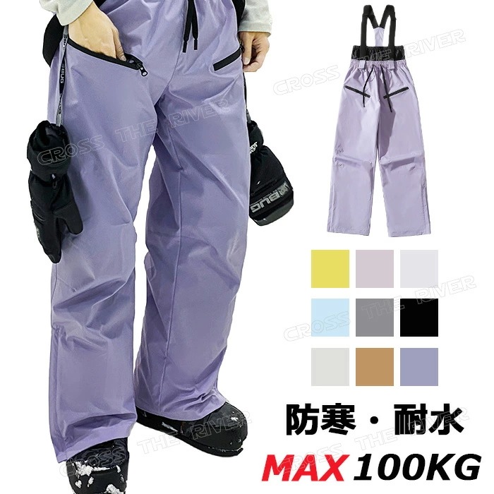 【即納】スノーボードウェア メンズ パンツ ジュニア レディース スキーウェア レディース パンツ ズボン 超撥水 サロペット スノボパンツ サロペット 耐水 透湿 防水 かっこいい 暖かい おしゃれ