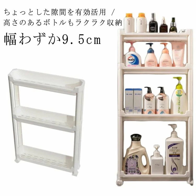 新追加隙間収納 すきま収納 スキマ収納 10cm 洗面所 ラック キッチン隙間収納 キッチンすき間収納 キッチンすき間収納ラック スリム収納 すき