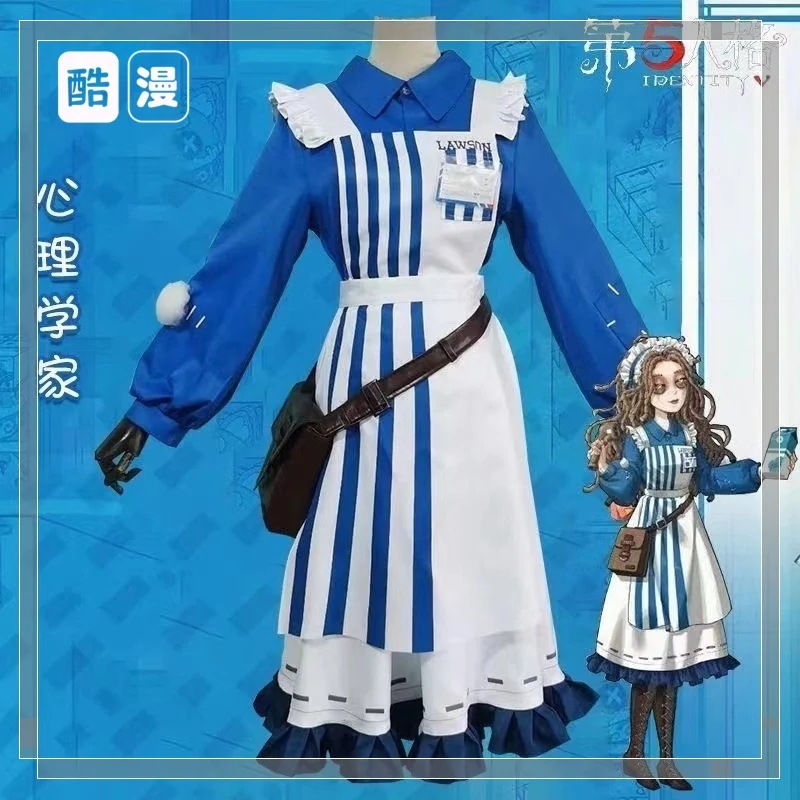 アイデンティティ V第五人格心理学者患者ローゼン店長リンケージ服コスプレ期間限定30%