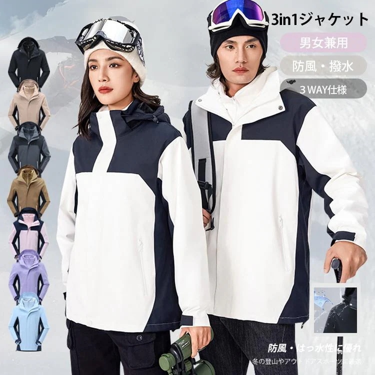 スノーウェア スキーウェア 防寒着 ジャケット メンズ レデイ-ズ 冬 大きいサイズ スノボウェア 男女兼用 防風 登山ジャケット 保温 厚手 登山服 アウトドア