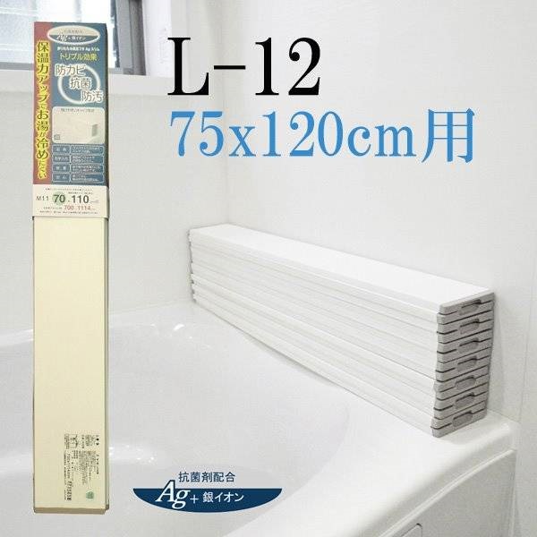 お風呂の蓋 風呂ふた ふろふた 風呂蓋 スリム 抗菌 防カビ 防汚 軽量 75x120cm用 ホワイト