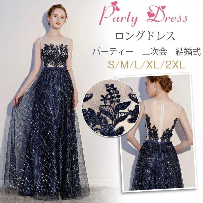 【急速出荷】ロングドレス演奏会大人ドレスマキシ丈パーティードレス結婚式ドレス袖なし発表会ウェディングドレスパーティー二次会ドレスお呼ばれドレスlfxs139