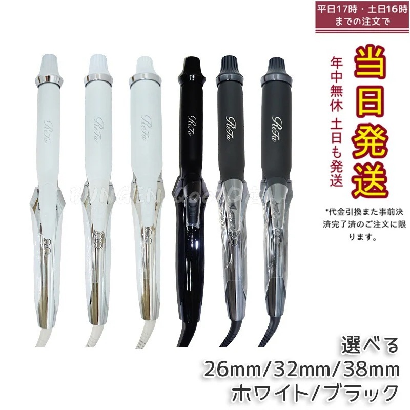 リファ カールアイロン プロ 26 ブラック RE-AU03A ReFa CURL IRON PRO