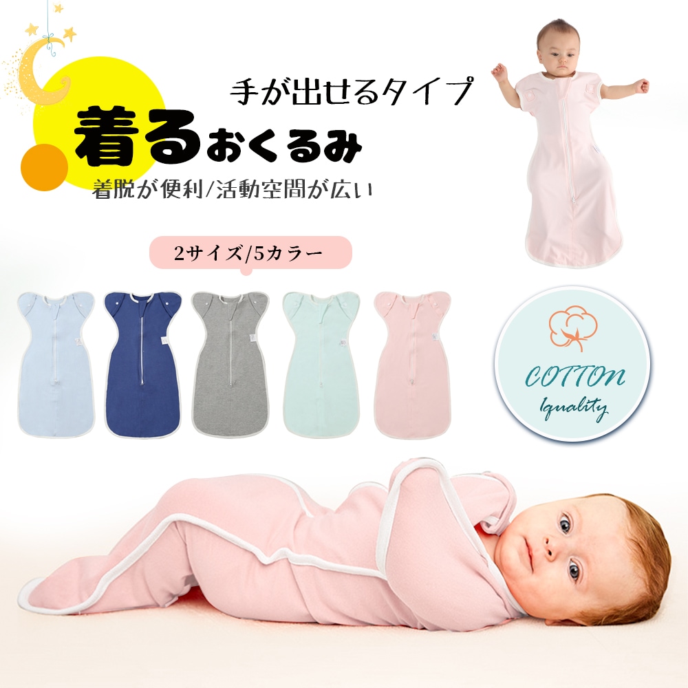 ベビー パジャマ コットン 赤ちゃん 安眠 棉100% 有機コットン 敏感肌 静電気防止 夜泣き対策 新生児 出産祝い 4,614円