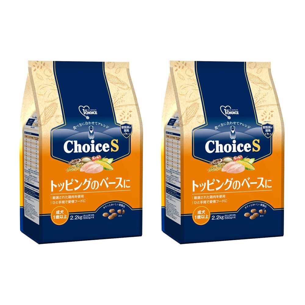 ドッグフード　ファーストチョイス　ＣｈｏｉｃｅＳ　トッピングのベースに　成犬１歳以上　２．２ｋｇX２　ＣＲＣ45―05―54―10―00