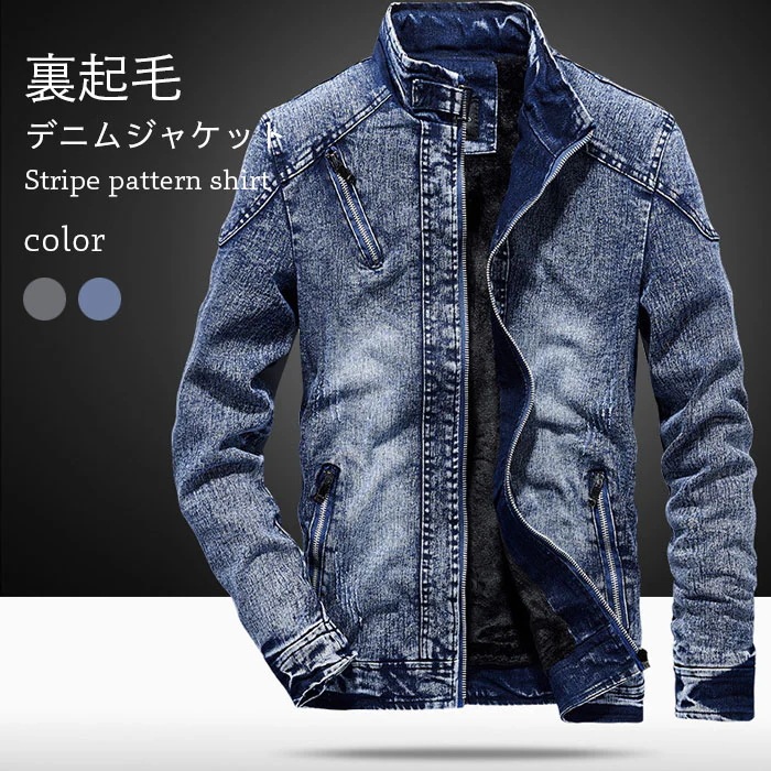 送料裏起毛 メンズ デニムジャケット 裏起毛ジャケット 裏起毛デニムジャケット Gジャン ジ