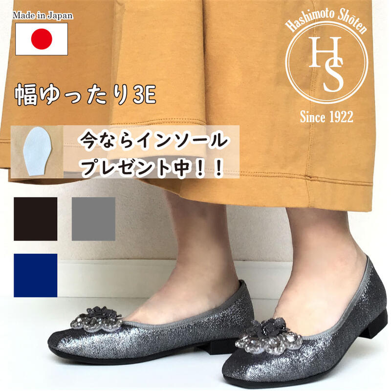【日本製】 HS スクエアトゥ フラワー パンプス ヒール 3E レディース ビジュー 歩きやすい 黒